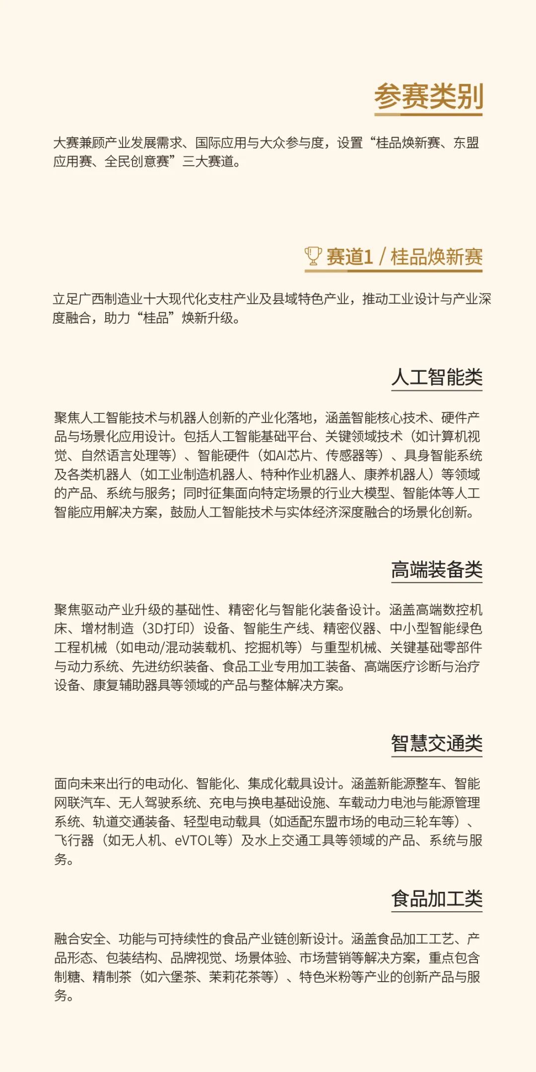 参赛指南-03.jpg