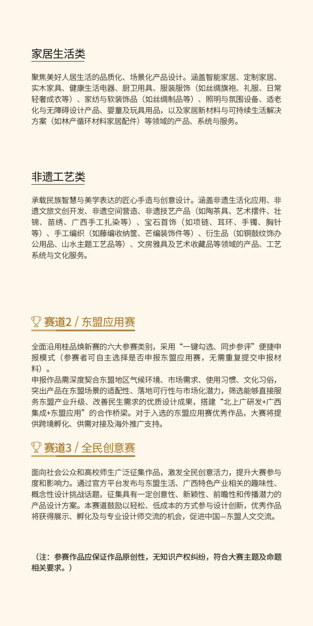 参赛指南-04.jpg