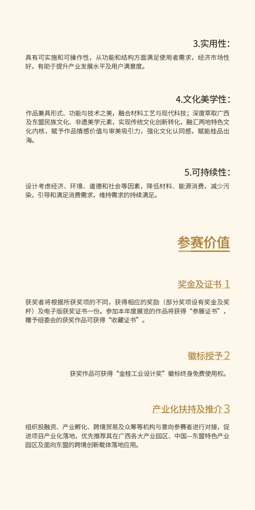 参赛指南-09.jpg