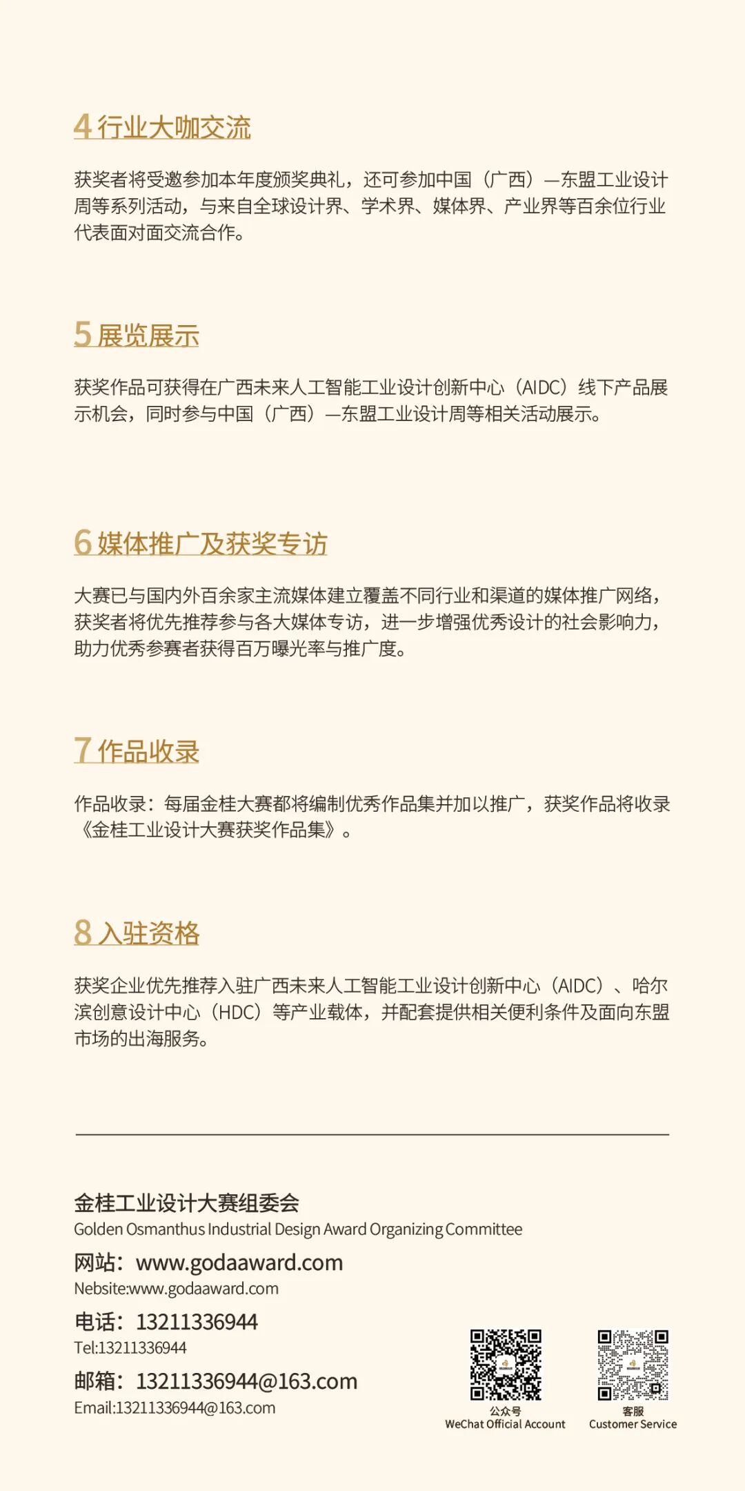 参赛指南-10.jpg